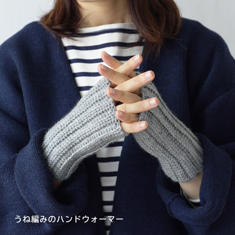 knitworm 編み物キット #2-9 引き上げ模様のリストウォーマーキット 手編み糸と生地 イトヘンラボ