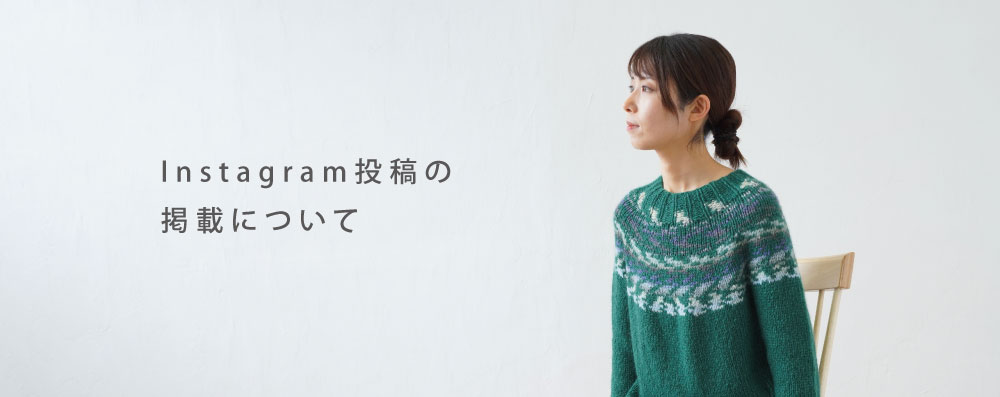 あみものブックの訂正とお詫び