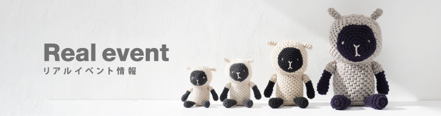 リアルイベント情報