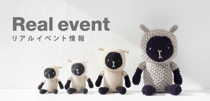 リアルイベント情報