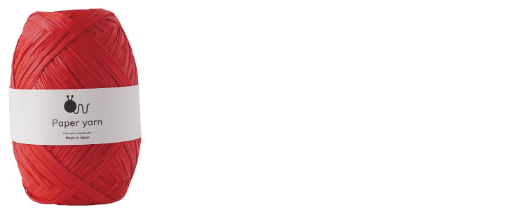 ペーパーヤーン