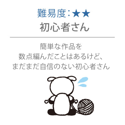 初心者さん