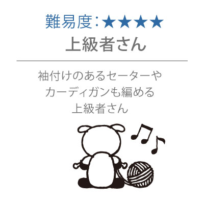 上級者さん