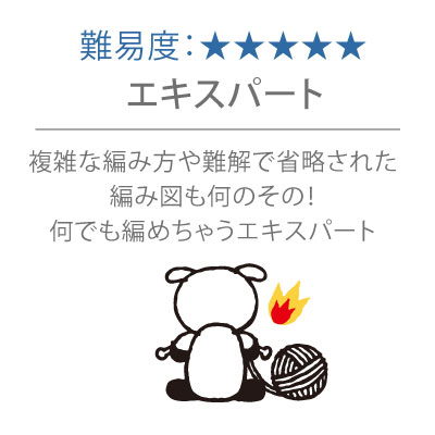 エキスパート