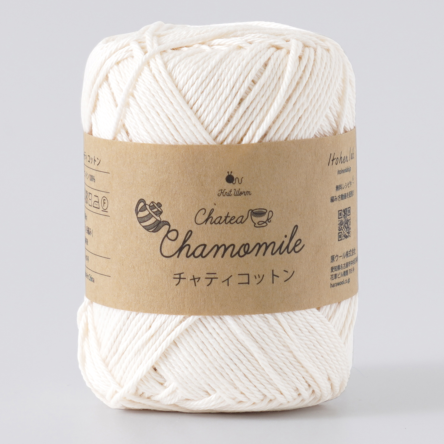 Knitworm 毛糸 1玉 チャティコットン 中細 20g(約48m) コットン100% 手編み糸と生地 イトヘンラボ