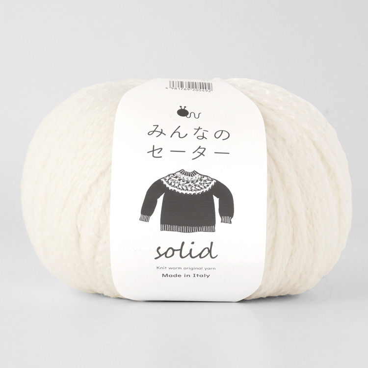 みんなのセーターソリッド