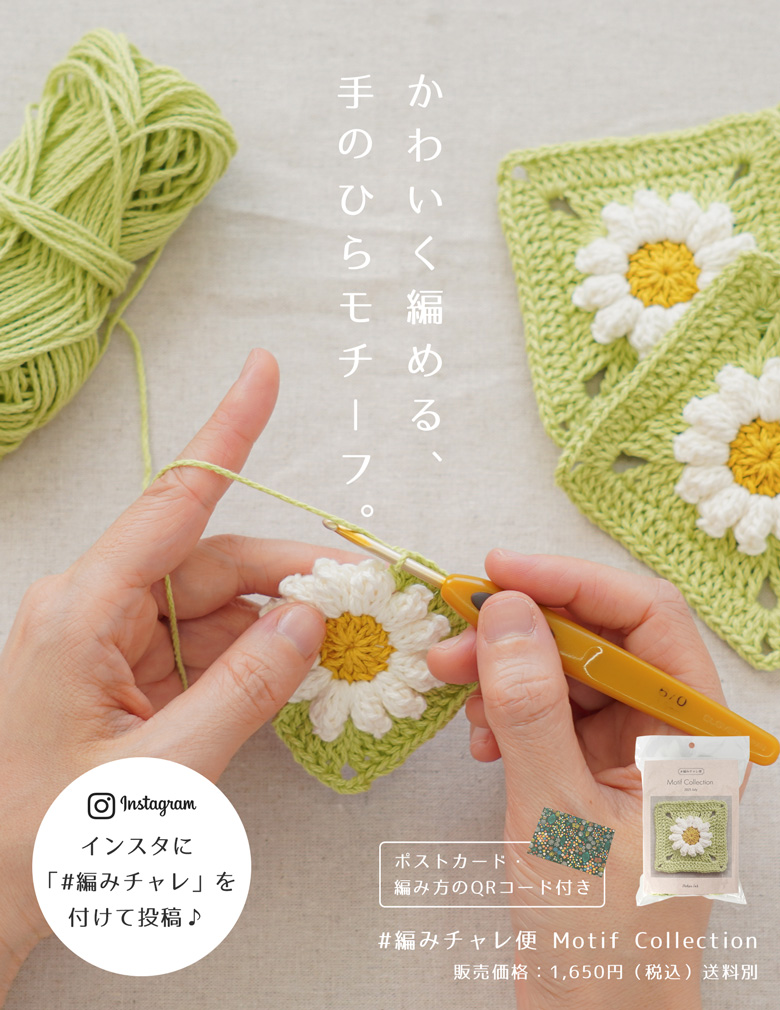 あみチャレ便7月