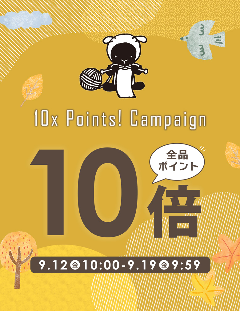 全品ポイント10倍