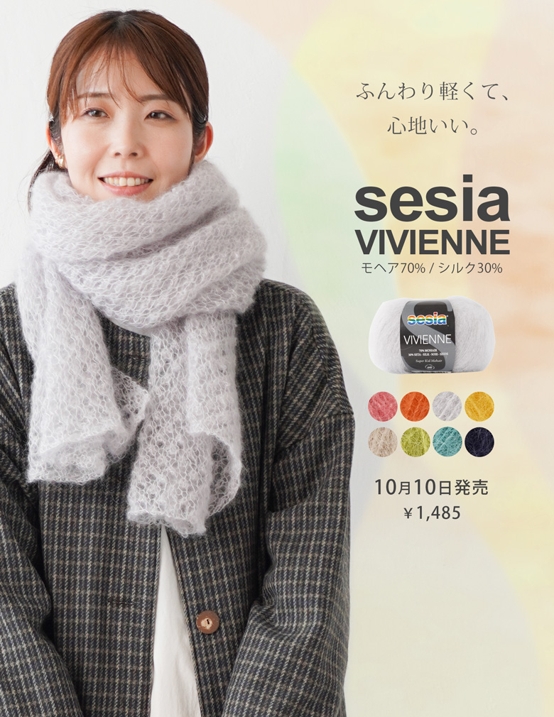 sesia VIVIENNE
