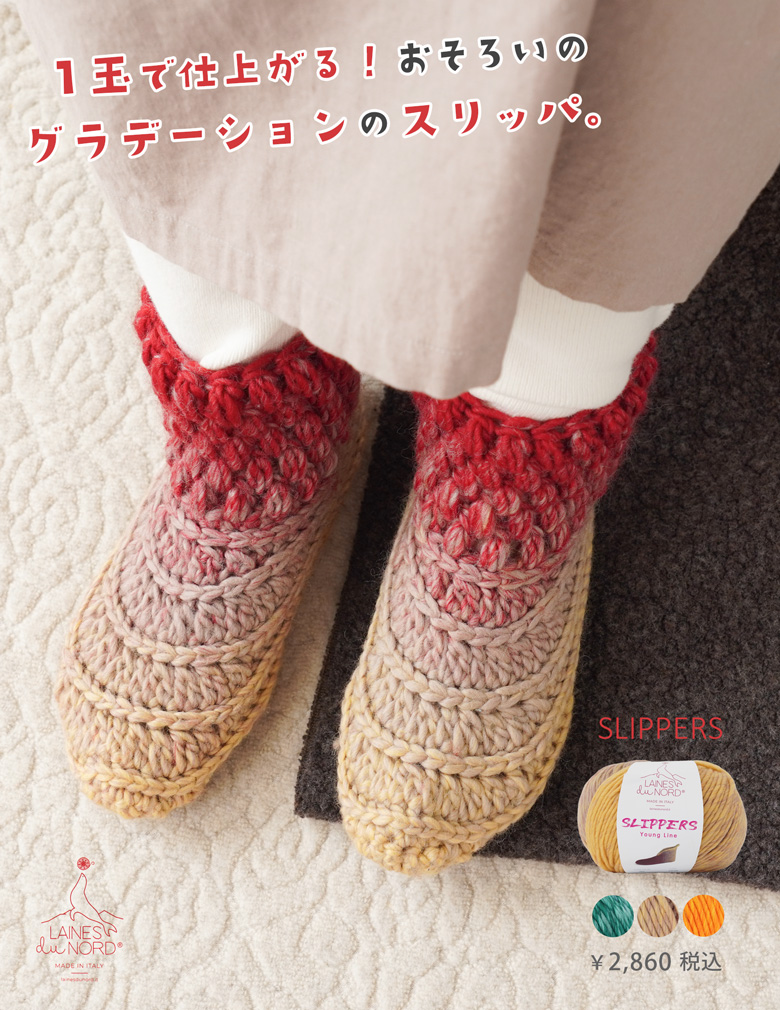 Laines du Nord SLIPPERS