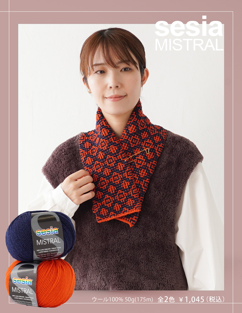 sesia MISTRAL 合太 50g(170m)