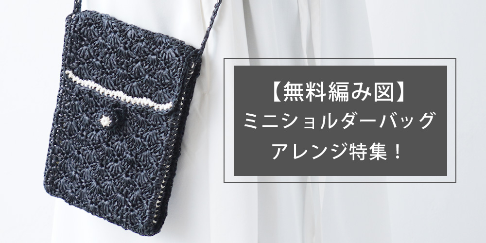 Chatea×Knit worm