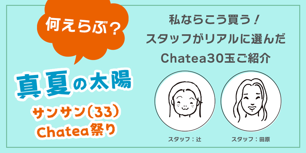 夏のうちに棒針編みをマスターするのはいかがでしょう？！