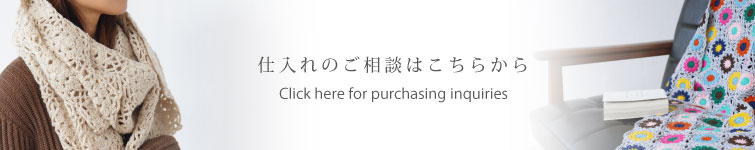 仕入れのご相談はこちらから