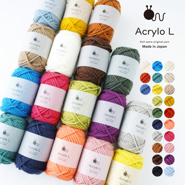 Knitworm 毛糸 Acrylo L(アクリロ) 50g(約55m) 極太