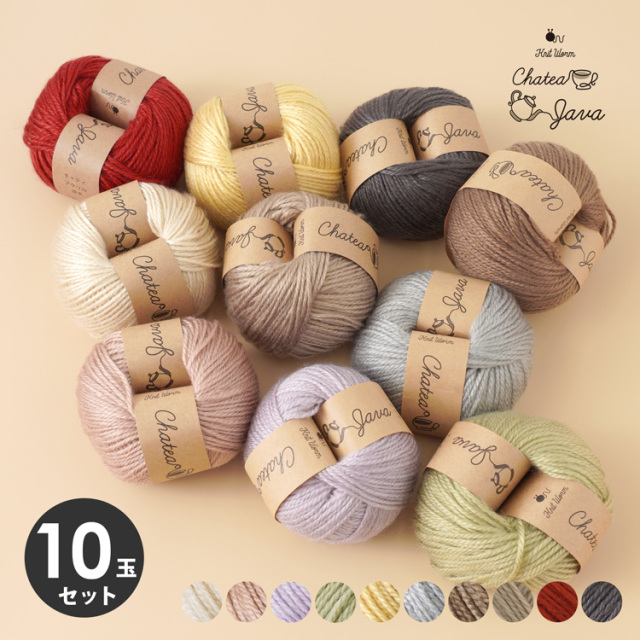 Knitworm Chatea Java アクリル並太 10玉セット