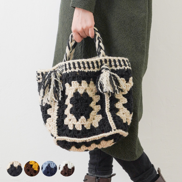 編み物キット #5-3 モチーフつなぎの大きめバッグ