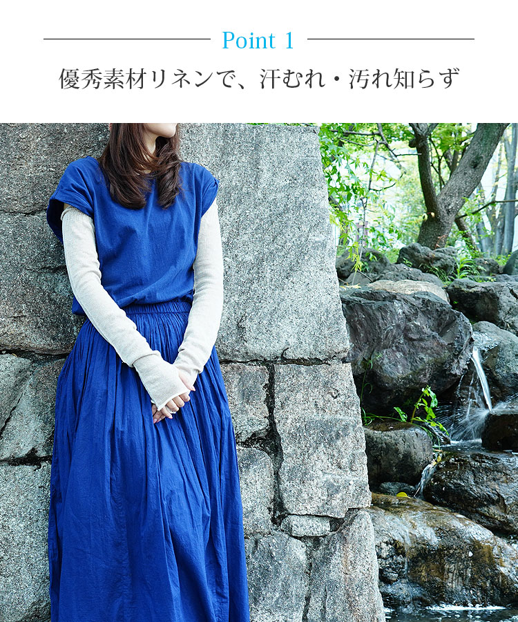 naturiche リネンアームカバー