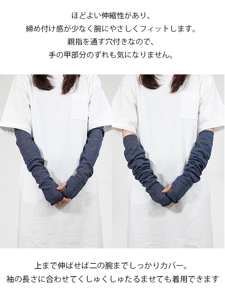 naturiche リネンアームカバー