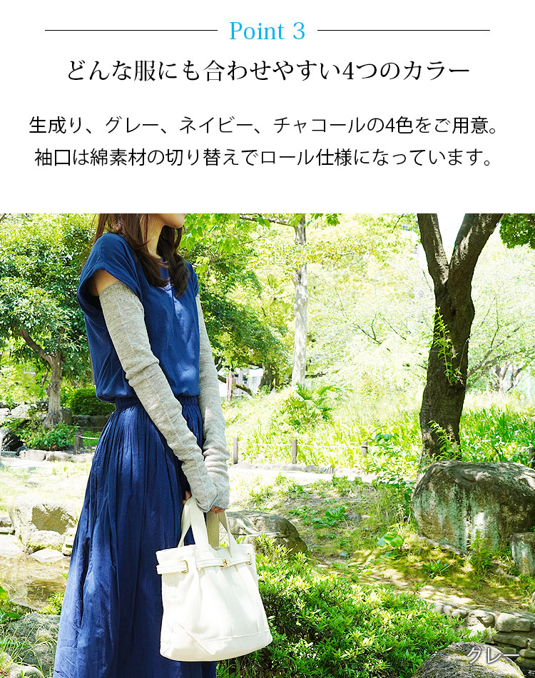 naturiche リネンアームカバー