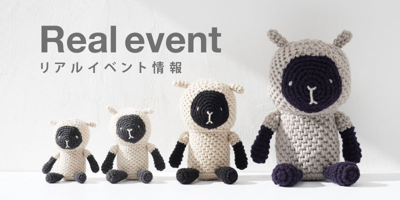 リアルイベント情報