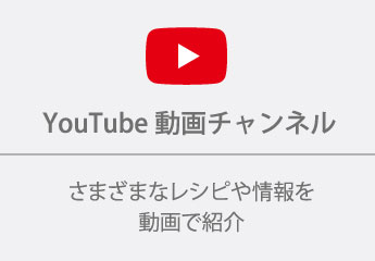 YouTube動画チャンネル