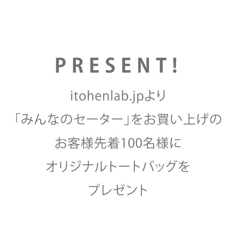 プレゼント