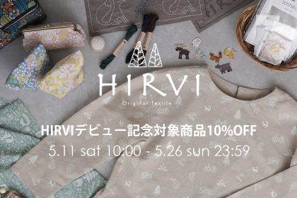 HIRVIデビュー記念対象商品10%OFF