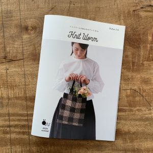 【新刊】あみものブック#16のご紹介