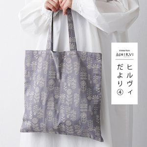【HIRVIだより③】刺繍生地50㎝でできるクッションカバーとトートバッグ