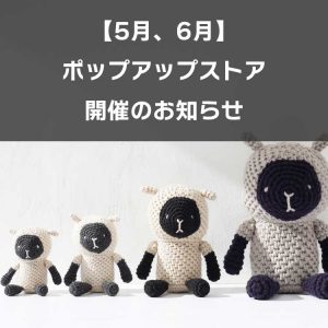 【愛知・名古屋】ポップアップストア＆ワークショップのお知らせ（5/28～6月30日）