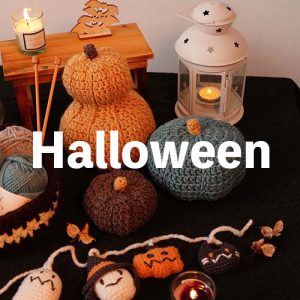 【無料編み図と動画あり】ハロウィンの飾りは手編みでいかが？