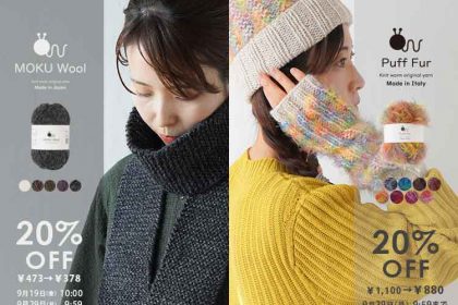 モクウール、パフファーが20%OFF