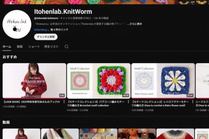 イトヘンラボ　動画更新のお知らせ