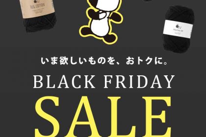 イトヘンラボブラックフライデー