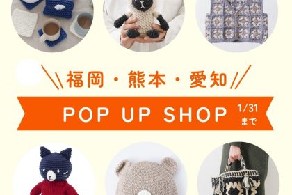 福岡・熊本・愛知にてイベント開催中