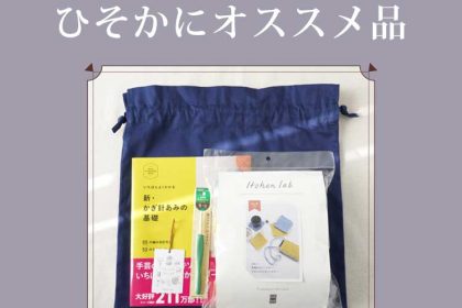 ハラプレスvol6ひそかにオススメ品