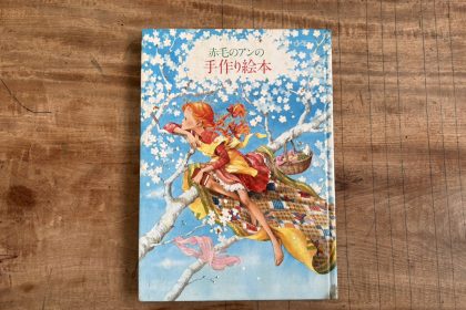 Book 手芸の本